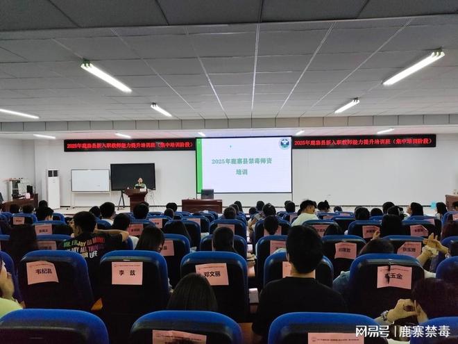 鹿寨县：锻造禁毒师资