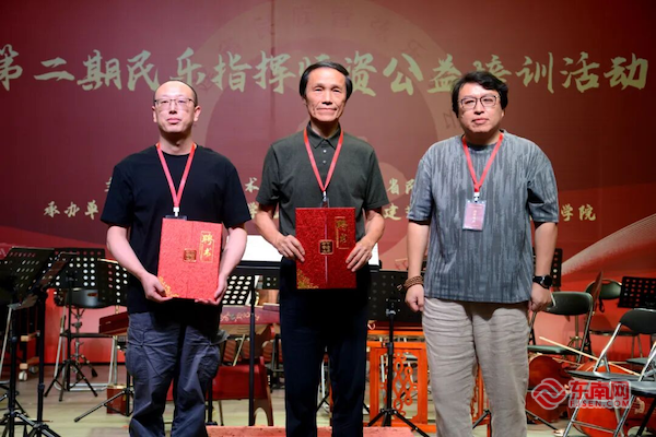 福建举办民乐指挥师资