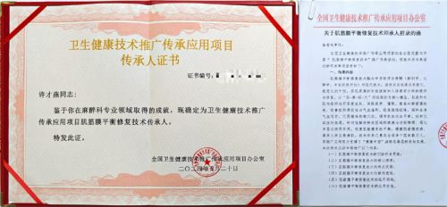 中西医融合创新！许才