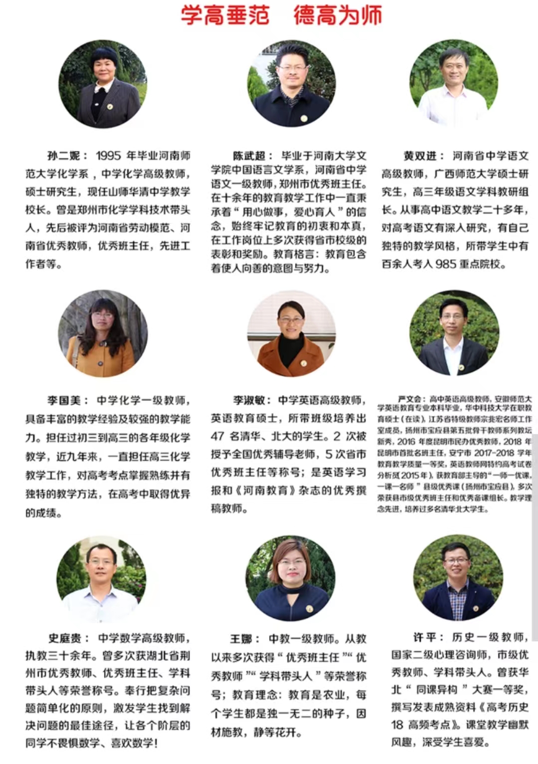 强化内部质量保障 迎接办学能力评价
