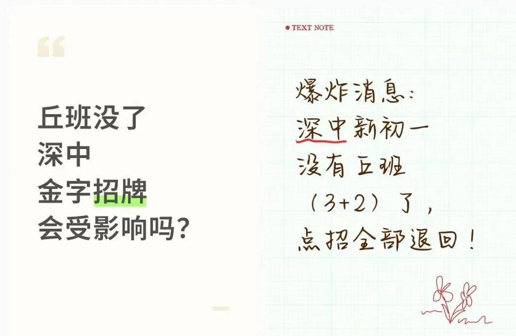 当深圳叫停“丘班”我